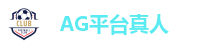 AG官方网站